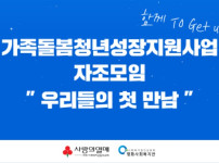 [복사본] 삼동꿈장학금지원사업 pt (2).jpg