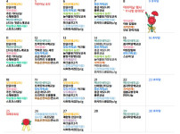 서제프로그램일정표 최종.jpg
