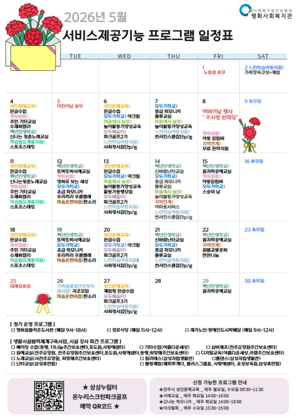 서제프로그램일정표 최종.jpg