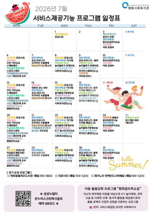 서제프로그램일정표  (4).jpg