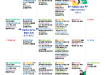서제프로그램일정표 .jpg