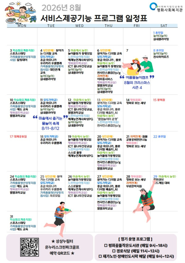 서제프로그램일정표 .jpg