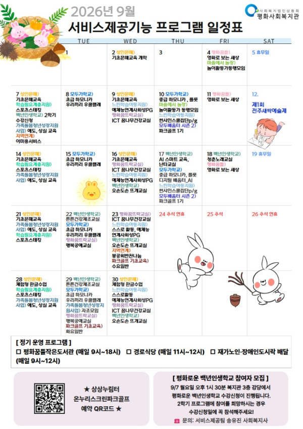 서제프로그램일정표 .jpg