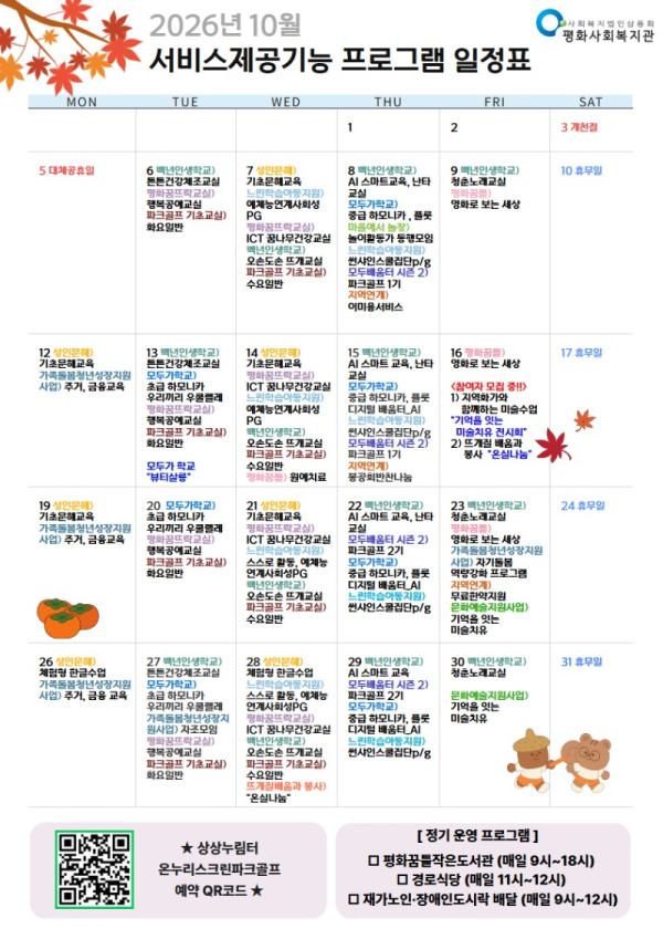 서제프로그램일정표  (4).jpg