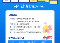 삼동꿈장학금_홍보.jpg