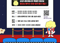 무비데이 홍보포스터 1.jpg