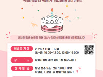파티데이 홍보 포스터 (1).jpg